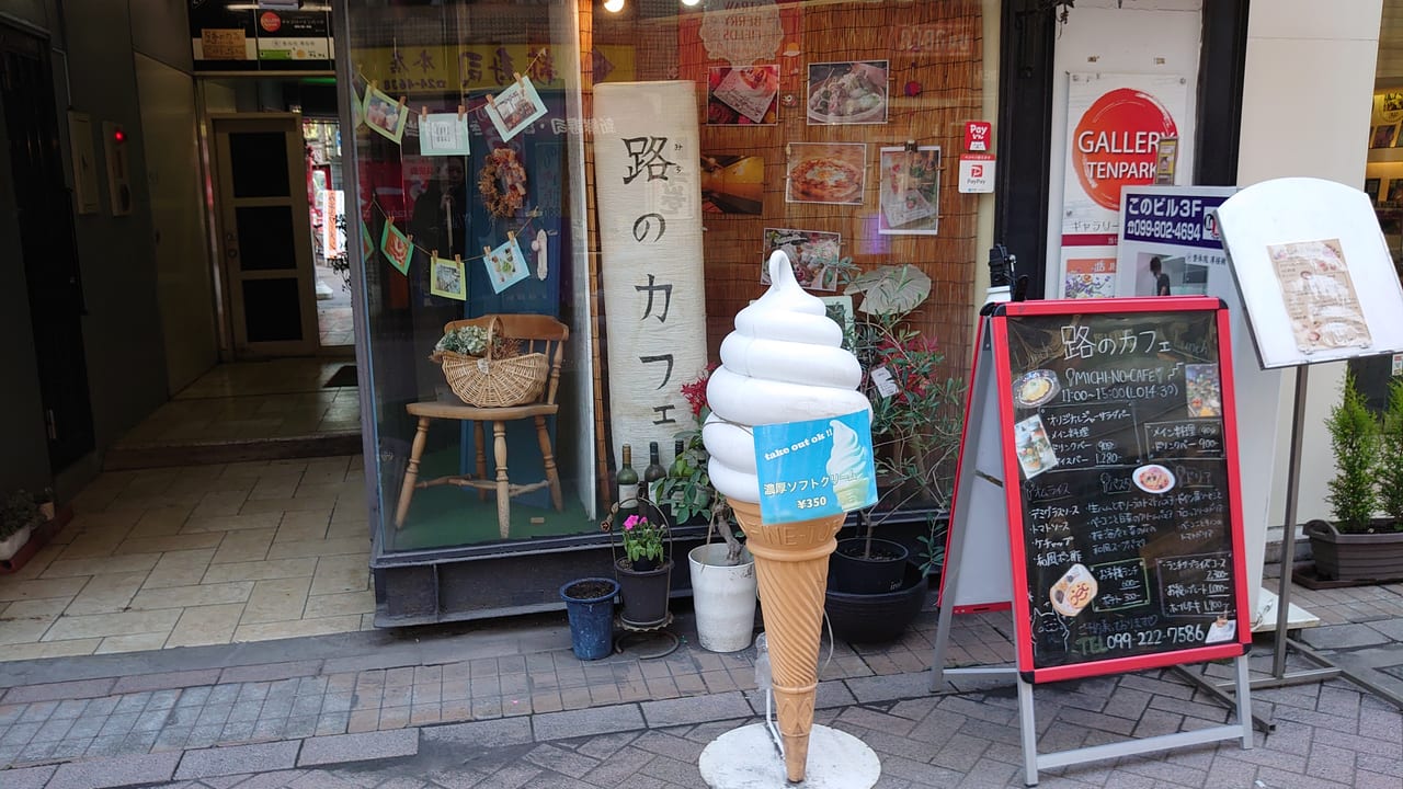 鹿児島市 天文館の人気カジュアルカフェ 路のカフェ のフォトケーキを注文してみました 号外net 鹿児島市