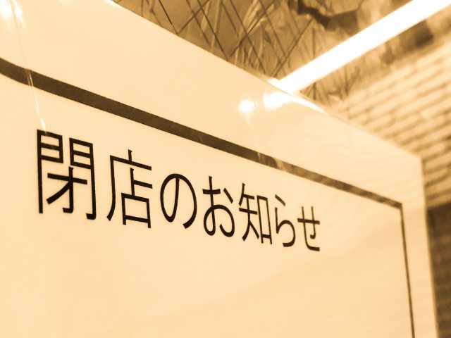 鹿児島市 イオンモール鹿児島のレディースシューズのお店 フェミニンカフェ鹿児島店 が21年9月12日 日 を以て閉店したそうです 号外net 鹿児島市