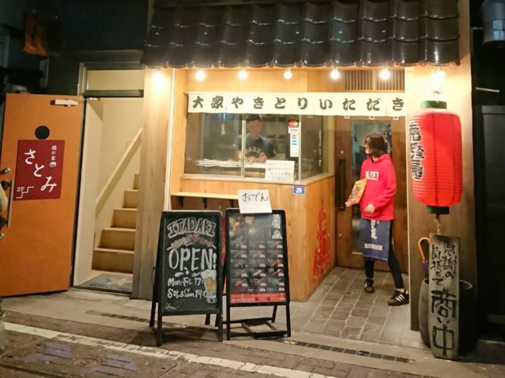 頂