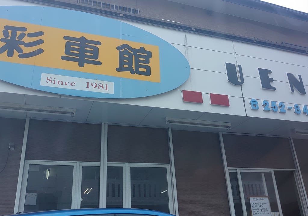 UENO