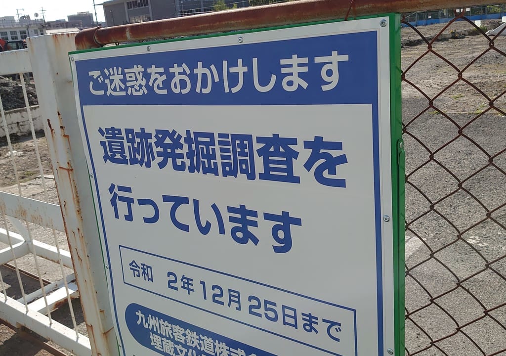 遺跡発掘