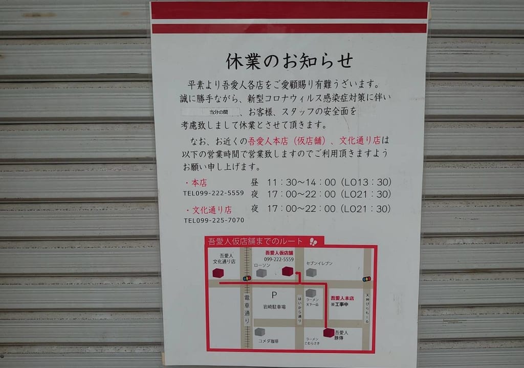 吾愛人