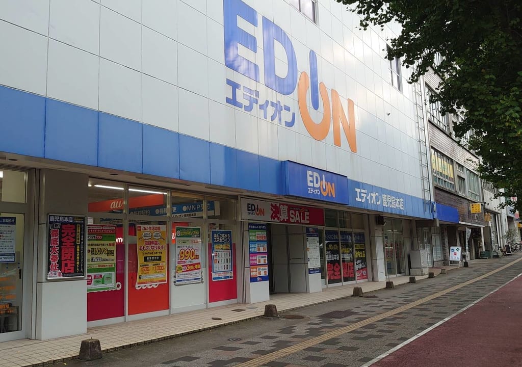 エディオン閉店