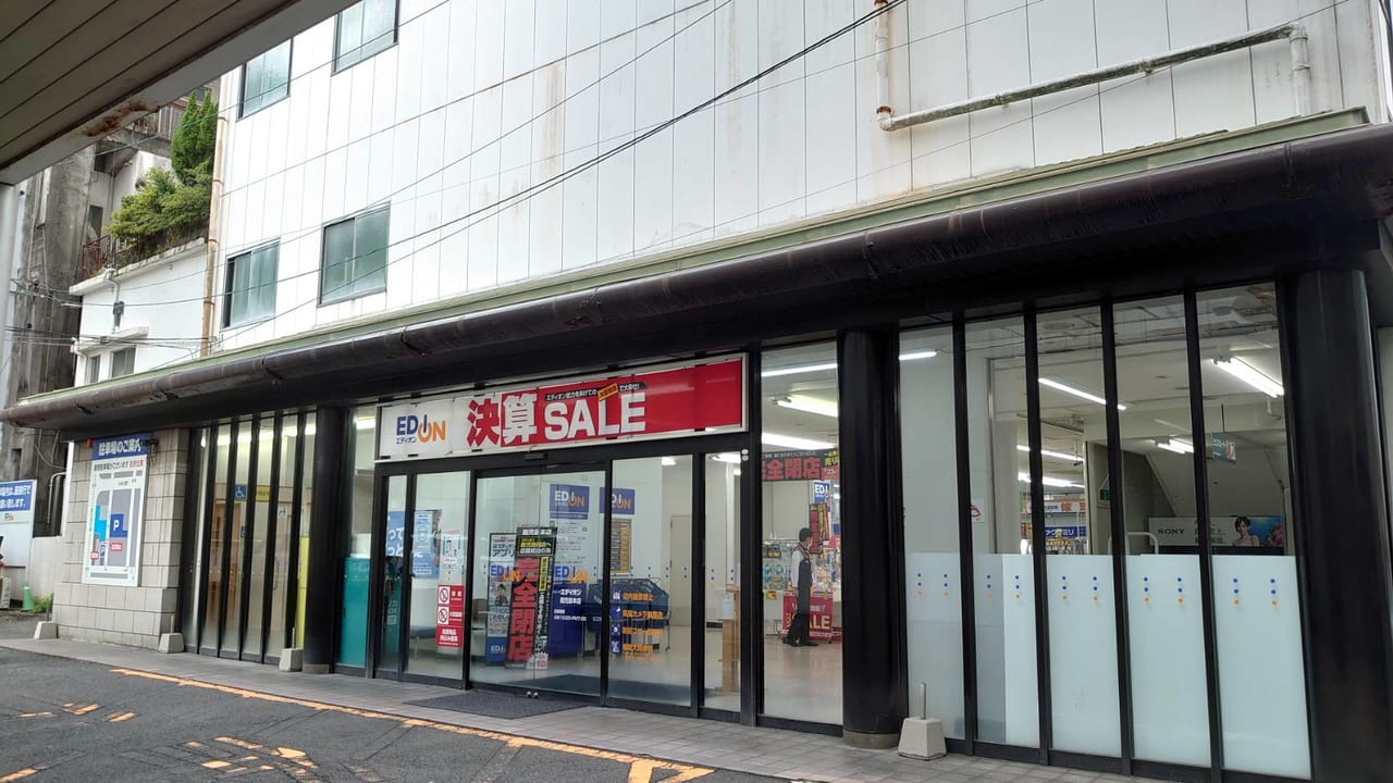 エディオン閉店