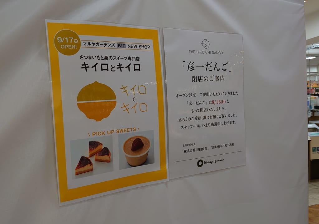 キイロとキイロ