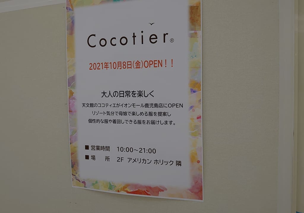 cocotier